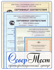 Сертификационный центр Бета Сертификация
