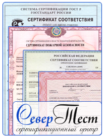 Центр Бета Сертификация - услуги по сертификации