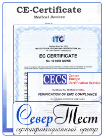 Сертификат СЕ